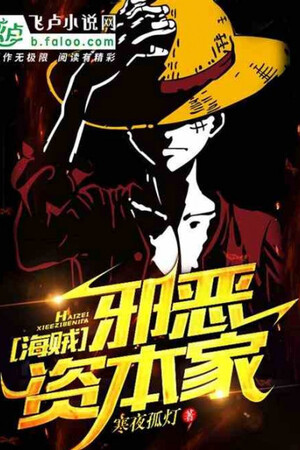 One Piece Hắc Ám Nhà Tư Bản