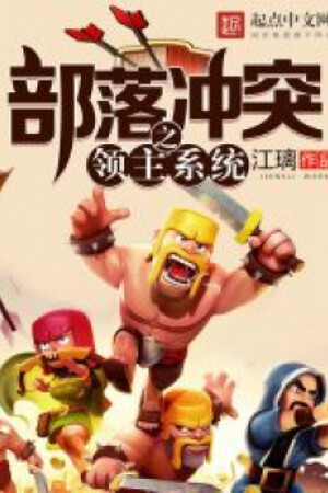 Clash of Clans Chi Lĩnh Chủ Hệ Thống