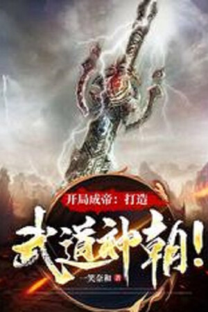Bắt Đầu Thành Đế: Chế Tạo Võ Đạo Thần Triều!