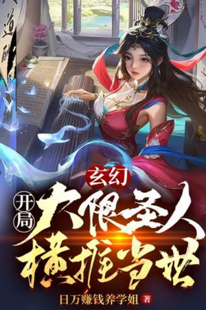Bắt Đầu Đại Nạn Thánh Nhân! Quét Ngang Đương Đại