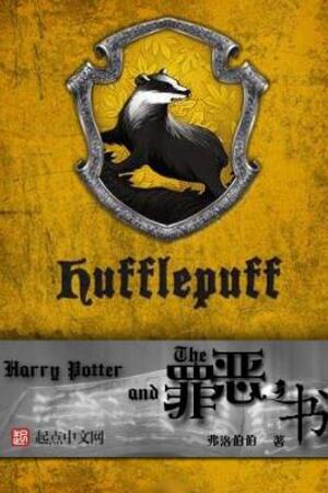 Harry Potter và Quyển sách tội ác