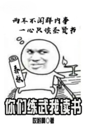 Nhĩ Môn Luyện Võ Ngã Độc Thư