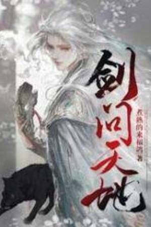 Kiếm Vấn Thiên Địa