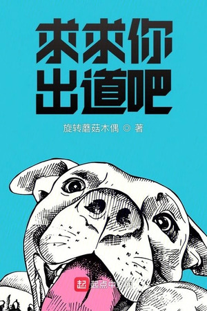 Cầu Cầu Nhĩ Xuất Đạo Ba