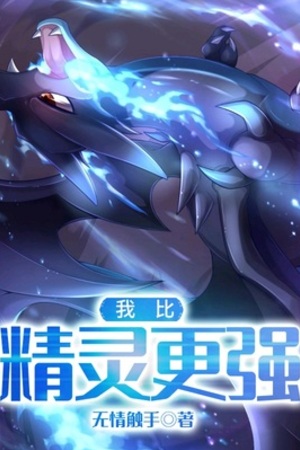 Ngã Tỉ Pokémon Canh Cường