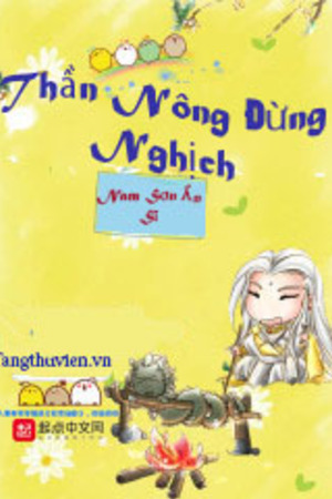 Thần Nông Biệt Náo