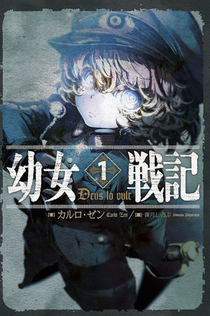 Youjo Senki - Ấu Nữ Chiến Ký