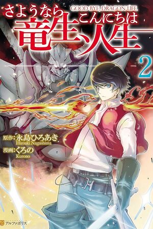 Sayonara Ryuusei, Konnichiwa Jinsei