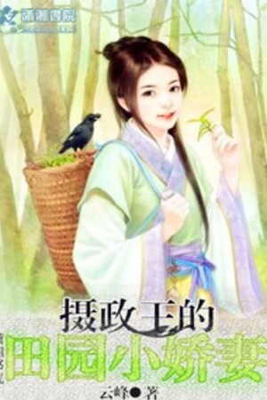 [Dịch] Tiểu Kiều Thê Thôn Quê Của Nhiếp Chính Vương - Sưu tầm