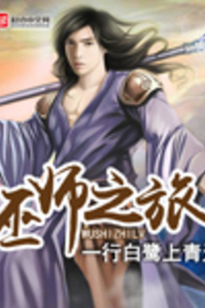 [Dịch]Vu Sư Chi Lữ - Sưu tầm