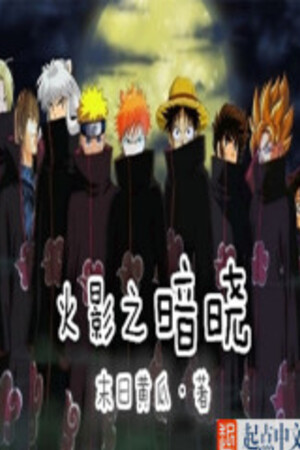 Hokage Chi Ám Akatsuki 
