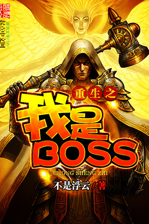 Trùng Sinh Chi Ngã Thị Boss