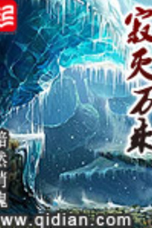 Tịch Diệt Vạn Thừa