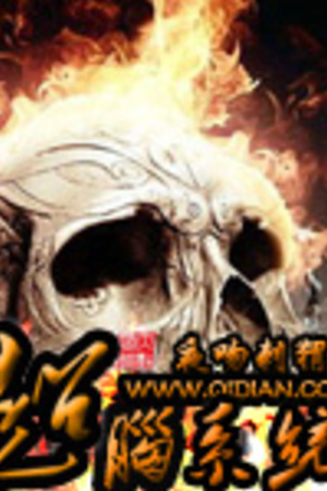 Siêu Não Hệ Thống 