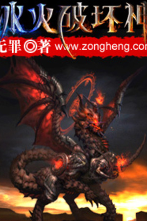 [Dịch] Băng Hỏa Phá Hoại Thần
