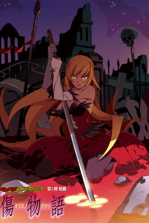 [Dịch]Kizumonogatari 