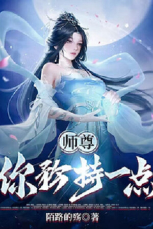 Sư Tôn, Ngươi Thận Trọng Một Điểm