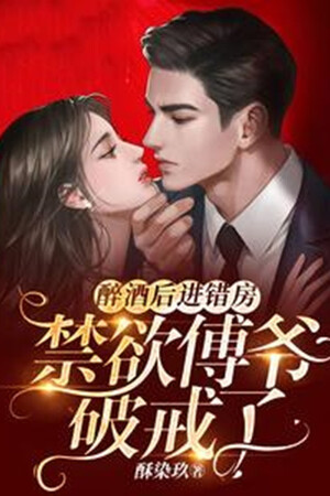 Sau Khi Say Rượu Tiến Sai Phòng, Cấm Dục Phó Gia Phá Giới!