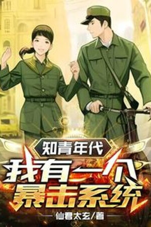 Thanh Niên Trí Thức Niên Đại: Ta Có Một Cái Bạo Kích Hệ Thống