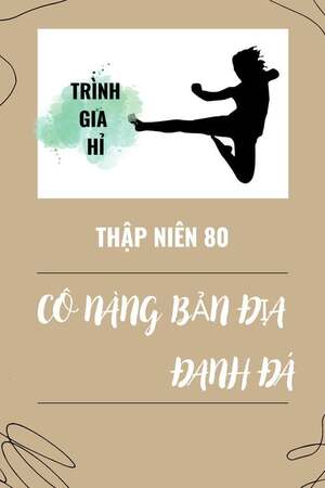 Thập Niên 80: Cô Nàng Bản Địa Đanh Đá - Trình Gia Hỉ