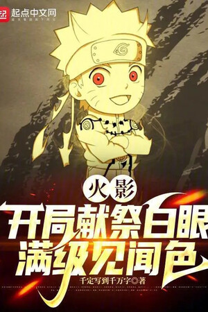 Hokage: Bắt Đầu Hiến Tế Byakugan, Max Cấp Kenbunshoku