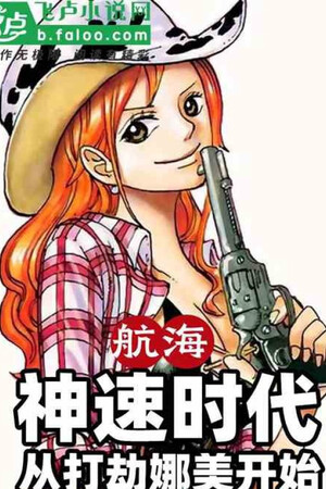 One Piece: Thần Tốc Thời Đại Từ Đánh Cướp Nami Bắt Đầu!