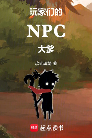 NPC Bố Già Của Các Người Chơi (Ngoạn Gia Môn Đích Npc Đại Đa)