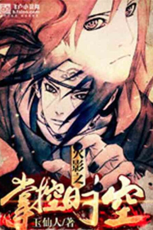 Hokage Chưởng Khống Thời Không