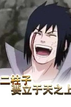 Sasuke: Ta Sẽ Đứng Trên Trời Cao