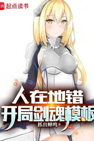Người Tại Danmachi, Khởi Đầu Blade Master Mô Bản