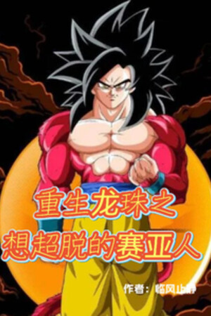 Sống Lại Dragon Ball Ta Muốn Siêu Thoát Người Saiya