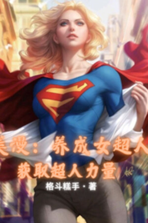 Comic: Nuôi Thành Supergirl, Thu Được Superman Sức Mạnh