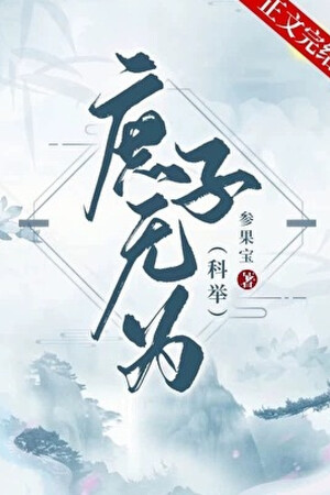 Thứ Tử Vô Vi