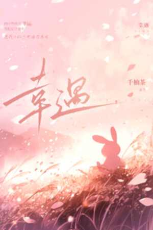 Hạnh Gặp,