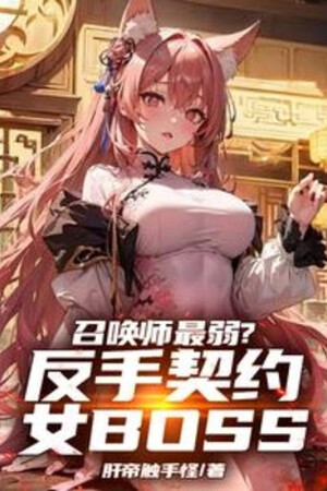 Triệu Hoán Sư Yếu Nhất? Trở Tay Khế Ước Nữ Boss