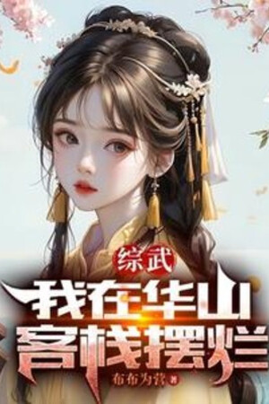 Tổng Võ: Ta Ở Hoa Sơn Khách Sạn Không Cố Gắng