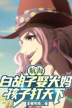 Hải Tặc: Râu Trắng Cưới Big Mom, Hài Tử Đánh Thiên Hạ
