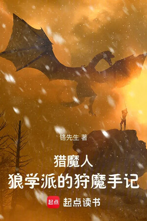 Witcher: Trường Sói Săn Quỷ Nhật Ký