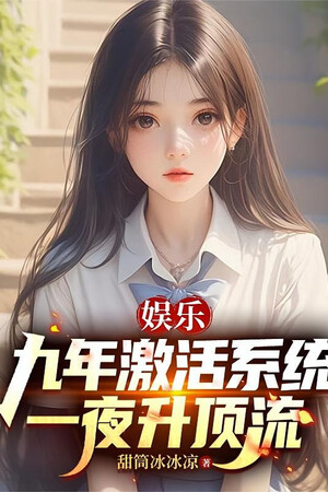 Bị Lừa Một Vạn Lần, Thức Tỉnh Vĩnh Viễn Không Bị Lừa Hệ Thống