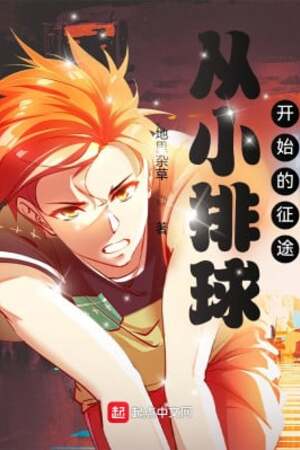 Từ Haikyuu bắt đầu hành trình