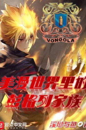 Comic: Gia Tộc Vongola