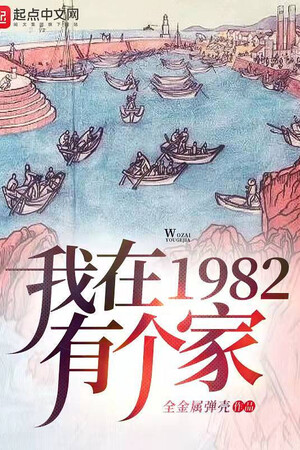 Ta Ở 1982 Có Nhà