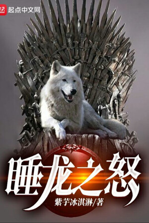 Game Of Thrones: Thụy Long Chi Nộ