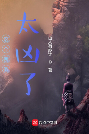 Cái Này Khôi Lỗi Quá Hung