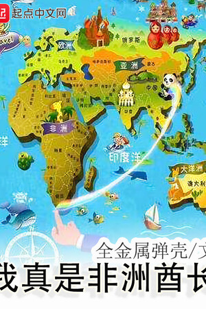 Ta Thật Sự Là Châu Phi Tù Trưởng
